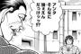 【刃牙らへん】52話感想　加藤vs刃牙が実現するも、あっさり決着ッッ！