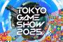 東京ゲームショウ2025閉幕！来場者は約26万人、来年は5日間開催に。『日本ゲーム大賞2025』フューチャー部門11作品などまとめ