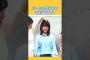 アームで掴まれる三莉音が可愛い #乃木坂46 #増田三莉音