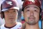 楽天・阿部と島内が戦力外 ← 阪神ファンの感想まとめ