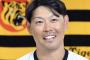 阪神、最終戦の10月2日に原口vs青柳の胸熱マッチアップか？