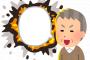 【クソが】「悪気はない」「家族なんだから」etc…わざと嫌な物を送りつけたりウザい連絡をしたり…そんなクソな姑と舅が多用する言葉を集めてみました