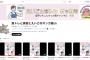 【動画】東京新聞・望月イソ子記者、衝撃のYouTubeチャンネルを新たに開設 もうやりたい放題で草 #自己顕示欲