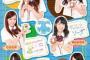 SKE48CAFE 夏季限定メニュー第２弾ドリンクが明日8日から販売開始！