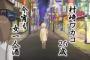 【ワカコ酒】っていう大人向けアニメ見てみたんだが