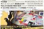 ジュンク堂書店難波店が「反ヘイト」コーナー常設、「嫌韓」「嫌中」本がずらりと並ぶ風潮に一石を投じる