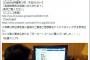 【画像あり】安部晋三、帰宅後にニコ生の録画を観てはしゃぐｗｗｗｗｗｗｗｗｗｗｗｗ