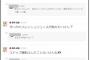 ぱるる、突然「博多弁」で会話を始める！！！【755】
