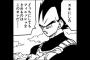 【ドラゴンボール】ベジータとかいう漫画史に残る発明ｗｗｗｗｗ（画像あり）