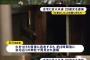 【悲報】女性（20）が両親に「仕事をしろ」と怒られ、火をつけた自宅