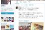【速報】山本彩のTwitterフォロワー数が柏木由紀のTwitterフォロワー数を超える
