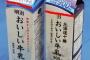 紙パック飲料の、宣伝もせず1l→900mlの量減らして値段同じって印象悪いよなぁ。