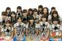 今年の紅白にHKT48は出場できるのか？【NHK紅白歌合戦】