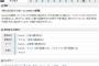 【試合結果】ヤクルト０－３横浜　またも三浦に好投され完封負け