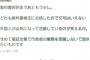 【内政干渉】東大阪市民「教科書検定、外国人が必死になって活動しているのが笑える」⇒ 東大阪市長(FB)「いいね！」⇒ 在日「差別！ネトウヨ！阿倍か！」