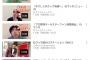 芸人が売れなくなるとyoutube始める現象