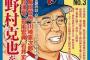 朝の連続ドラマ小説「ノムサン」にありがちなこと