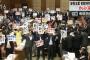 衆院・安全保障関連法案採決、民主党は議場内で「強行採決反対」などプラカードを掲げて対抗 … 辻元議員「お願いだからやめてぇ～（ﾁﾗｯﾁﾗｯ」 カメラの方をチラ見しながら