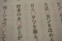 心が汚れていると普通に読めなくなる問題集ｗｗｗｗｗ□ケツを掘る