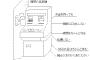 銀行のATMに10円玉100枚を入金して機能停止させるの楽しすぎワロタｗｗｗｗｗｗ