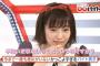 動画　AKB･ぱるる「20歳童貞って本当？レジェンドですねw」