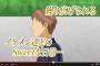 アニメ『学園ハンサム The Animation』テンション上がるPV公開！