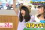 SKE48木本花音はリアクション女王wwwww