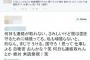 【バカッター】陸上自衛隊員「国を守るため働く自衛官なんておんかな？毎週クラブか風俗」→炎上で特定