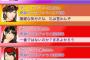 AKBの野望、やたらと人気順がリアル 　1位渡辺麻、2位山本彩、3位島崎、4位柏木、5位横山、6位高橋、7位宮脇