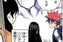 今週のソーマ、ついに出会ってはいけない二人が出会ってしまう・・・【127話】