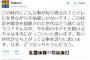 【クソワロタｗ】SHELLYさんで一躍有名になった「チャプチェ」‥マスコミが１０年以上前からゴリ押しするも全く広まっていなかったｗｗｗｗｗｗｗｗｗ