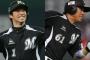 ロッテの清田と角中の違いがわからない