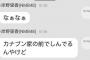 【NMB48】俺らの会話ｗｗｗｗｗ【小ネタ7つ】