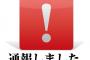 【＜●＞ ＜●＞】女児が男にジロジロ見られる事案発生！！