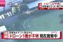 防衛省がドローンをテスト飛行中に行方不明