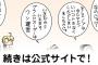 『Fate/Grand Order』公式サポートマンガ「Fate/ぐだぐだオーダー」第27回を公開！ホントに来ちゃった！？沖田とノッブが参戦確定！（何らかの形で）