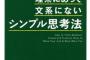 大学に毎日ファッションショーみたいにオシャレしてくるやつｗｗｗｗｗｗ