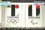 韓国人「東京オリンピックのエンブレムが発表される」→「意味は良いけどエンブレム自体は・・・」