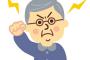 結婚前はいい息子だった旦那が、結婚後ウトの悪い点をはっきり指摘するようになったら「嫁子が言わせてるんだろう！そうに決まってる！」と勝手に私を悪者認定するウト