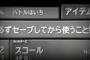 ガキの頃詰みかけたFFの敵ｗｗｗ