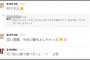 ぱるる久しぶりに755に投稿ｷﾀ━━━(ﾟ∀ﾟ)━━━!!!　　ぱるる「流し素麺、今年の夏もぉしちゃった」