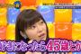 【HKT48】指原莉乃「私のファン層は50代と60代が中心」