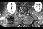【刃牙】範馬勇次郎「ジャックは負けた。負けるってことは血が薄い」ｗｗｗｗｗ（画像あり）
