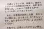 【栃木ママ友連続自殺】地元でマスコミに漏らした犯人探し開始？！！