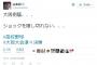 さや姉「藤浪選手の母校が負けてショックを隠し切れない」