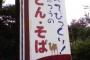 フフっとなった画像を貼るスレ【168枚】