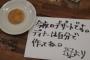 トメ「最近のヨメは楽でいいわね～私らの頃は…（←皮肉」私「ですよねートメさんの頃は大変でしたねー今は常識が変わって残念ですよねぇ」トメ「」