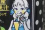 【画像】 不二家のペコちゃんが知らぬ間に華麗な成長を遂げていた件