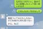 LINEで「既読スルー(KS)」「未読スルー(MS)」を突っ込まれた時の言い訳がこちらですｗｗｗｗｗｗｗｗｗｗｗｗｗｗｗｗｗ