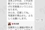 【朗報】見城徹のおかげで乃木坂46生駒里奈の写真集発売決定wwwwww
